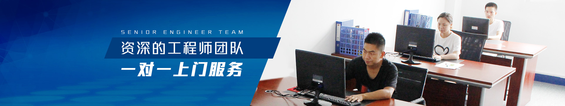 科琪電子擁有資深的工程師團隊，一對一上門服務